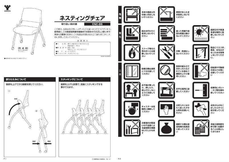 Image de la première page du manuel de l'appareil CNC-88
