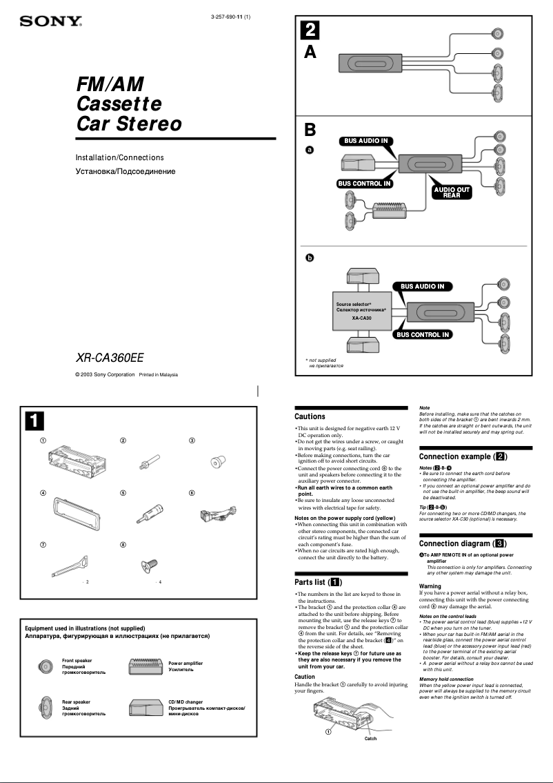 Page n°1 - Guide d'installation Sony XR-CA360EE