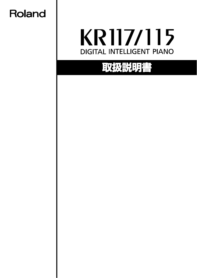 Page 1 de la notice Manuel utilisateur Roland KR117