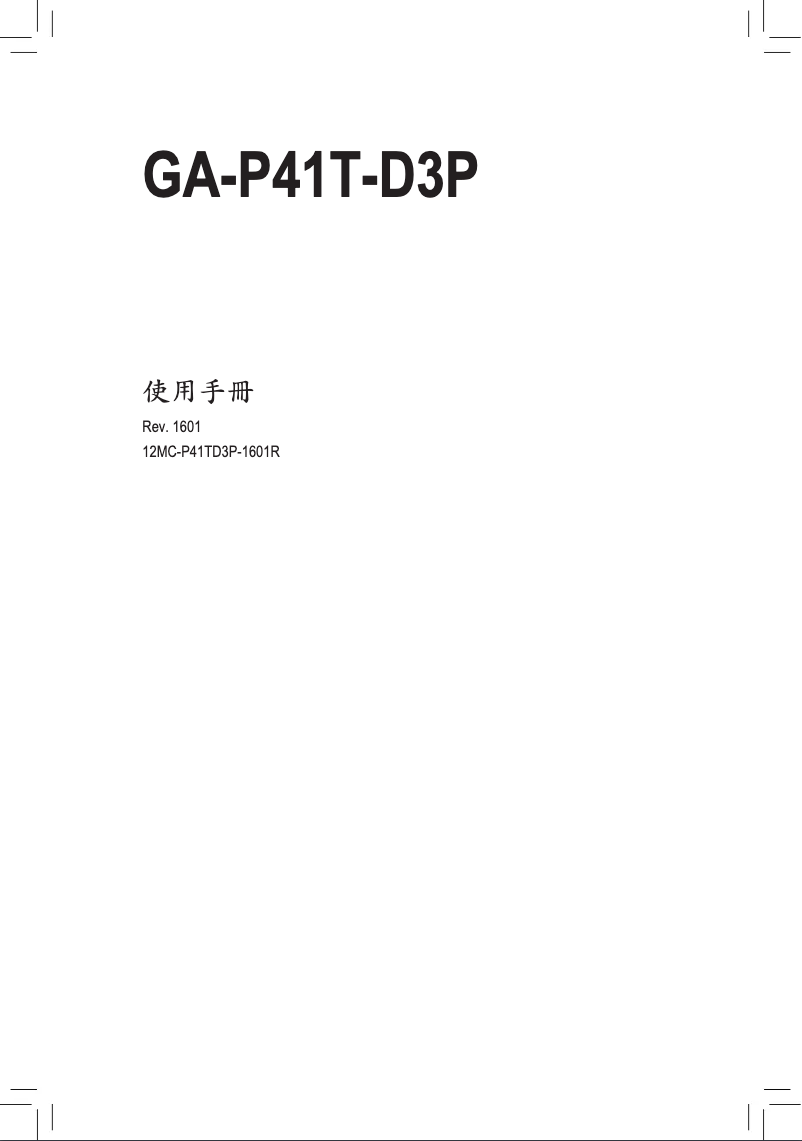 Page n°1 - Manuel utilisateur Gigabyte GA-P41T-D3P