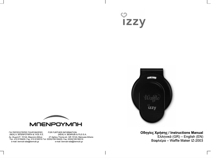 Page 1 de la notice Manuel utilisateur Izzy IZ-2003