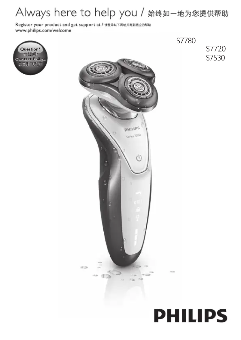 Page n°1 - Manuel utilisateur Philips S8860