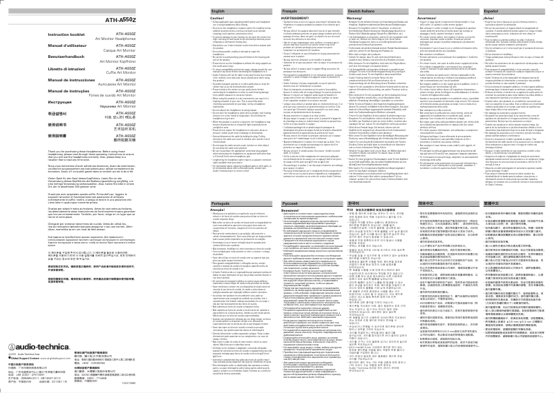 Image de la première page du manuel de l'appareil ATH-A550Z