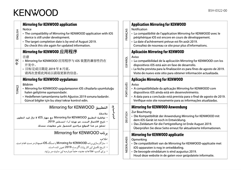 Page 1 de la notice Manuel utilisateur Kenwood DMX719WBTM