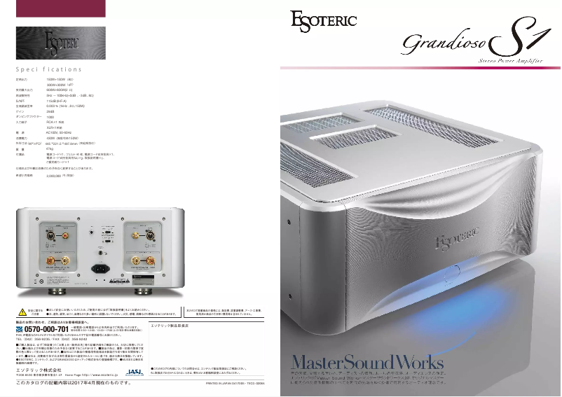 Page 1 de la notice Catalogue Esoteric Grandioso S1