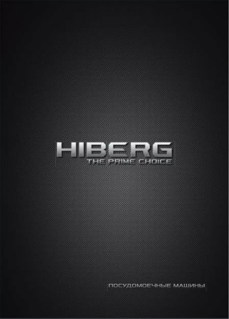 Page 1 de la notice Manuel utilisateur Hiberg T56 615 W