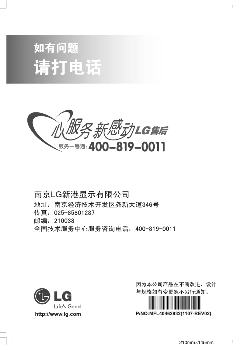 Página 1 del manual Manual de usuario LG M5520CCBA