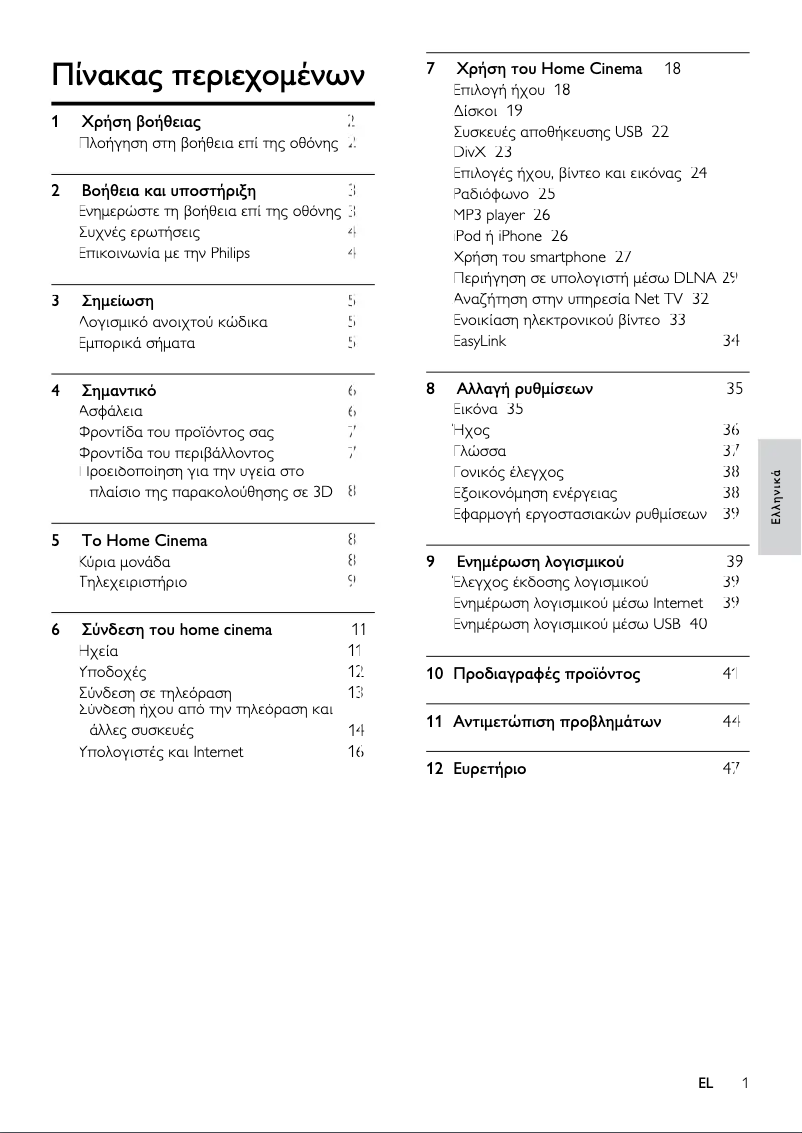 Page 1 de la notice Manuel utilisateur Philips HTS4282
