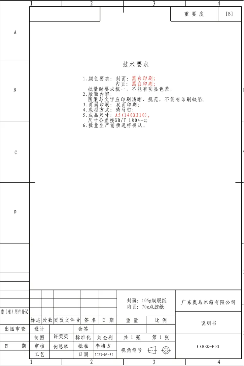 Image de la première page du manuel de l'appareil ASL1532