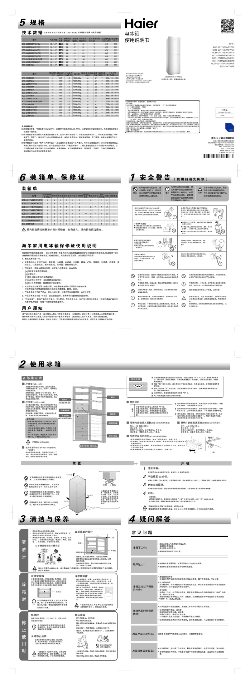 Page 1 de la notice Manuel utilisateur Haier BCD-221TNBA