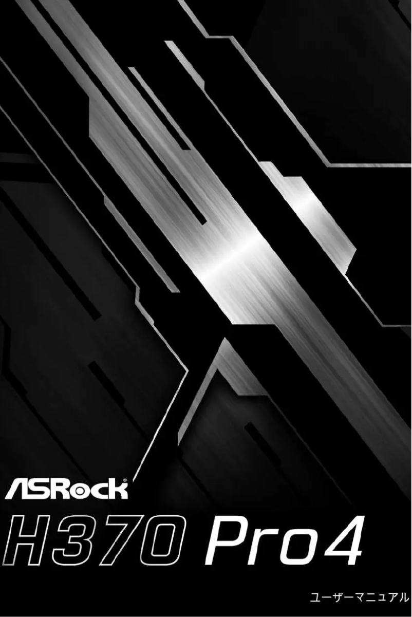 Page 1 de la notice Manuel utilisateur Asrock H370 Pro4