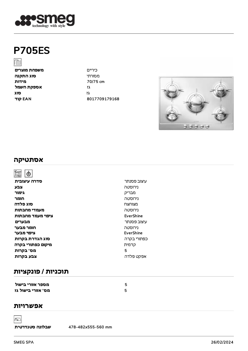 Image de la première page du manuel de l'appareil P705ESBE