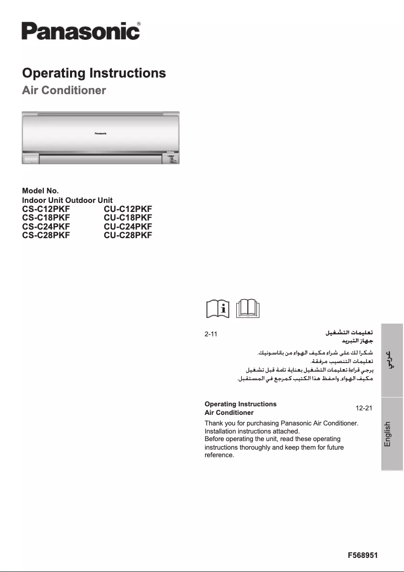 Image de la première page du manuel de l'appareil CS-C28PKF