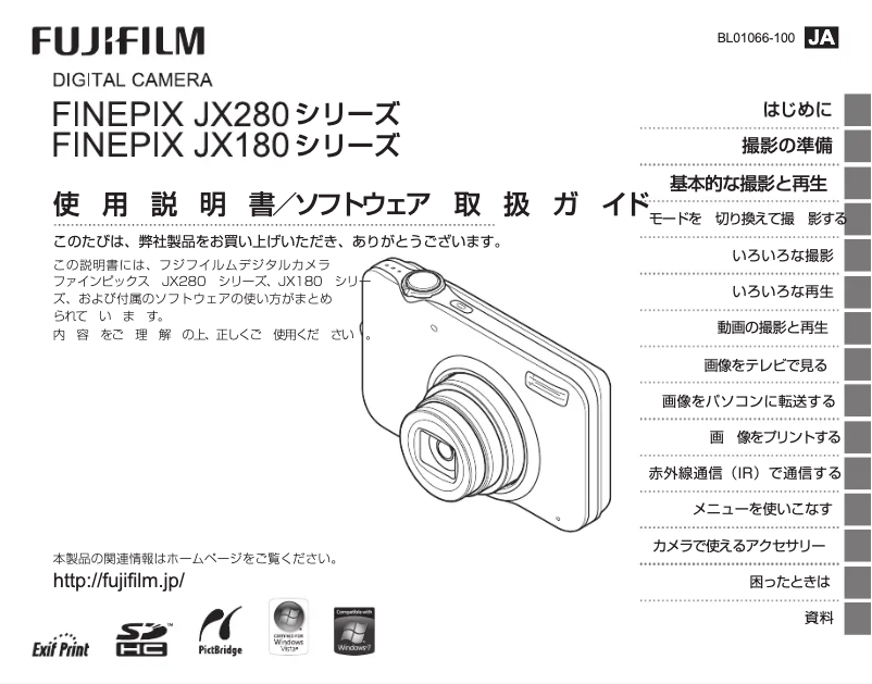 Page 1 de la notice Manuel utilisateur Fujifilm FinePix JX280