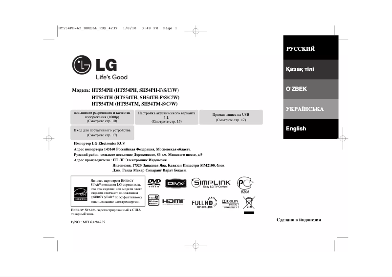 Image de la première page du manuel de l'appareil HT554TH