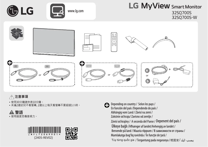 Página 1 del manual Guía de instalación LG 32SQ700S