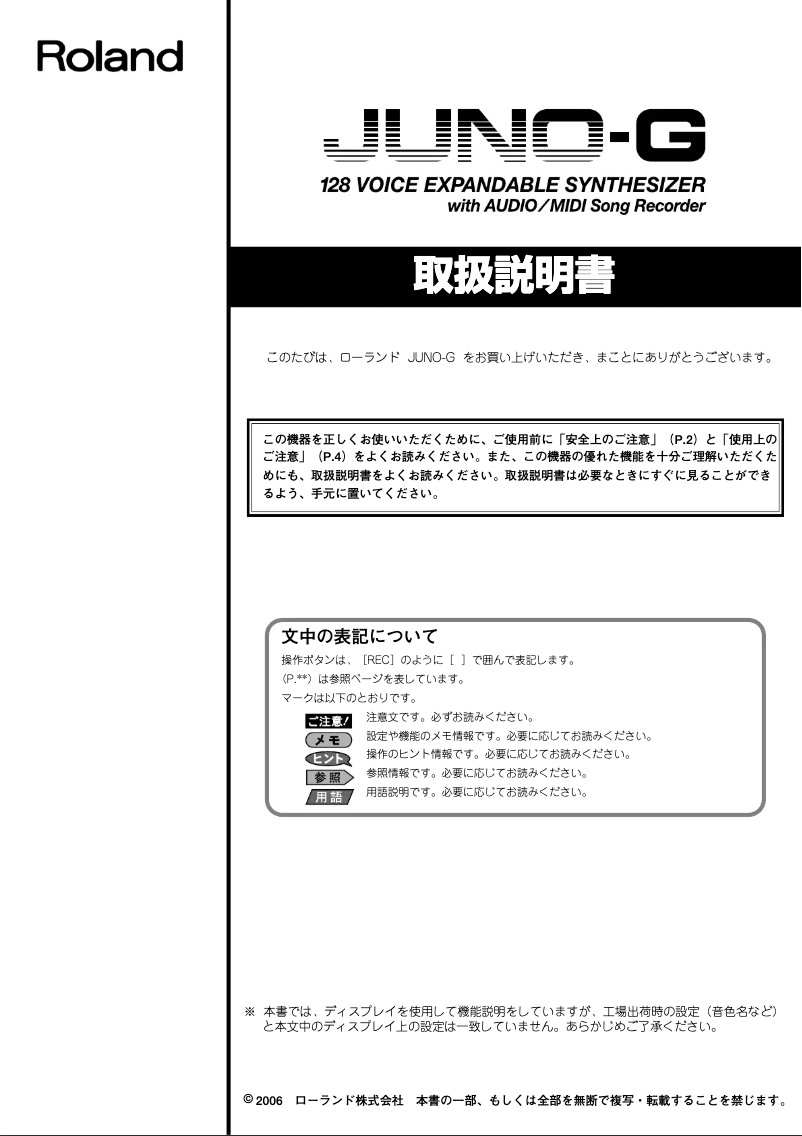 Page n°1 - Manuel utilisateur Roland Juno-G