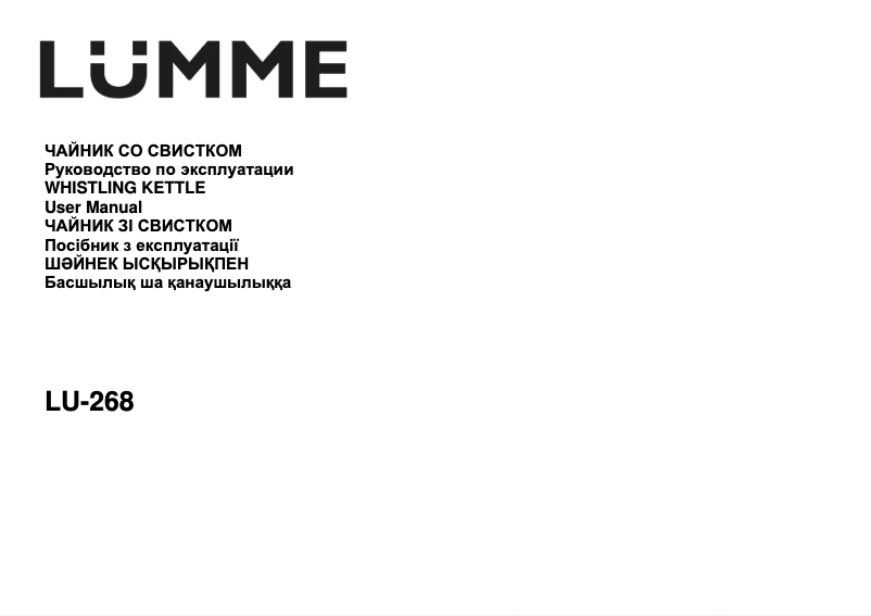 Page n°1 - Manuel utilisateur LUMME LU-268