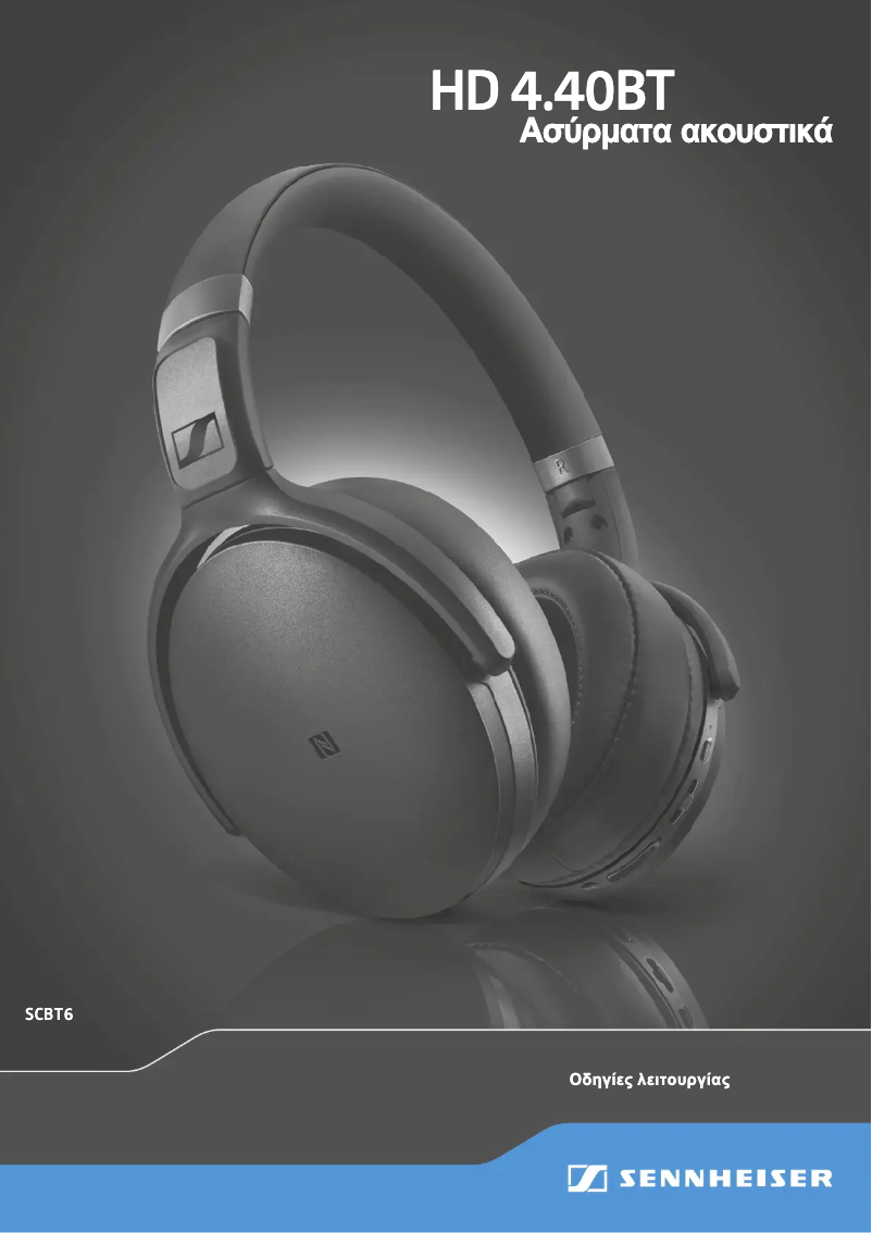 Page n°1 - Manuel utilisateur Sennheiser HD 4.40BT