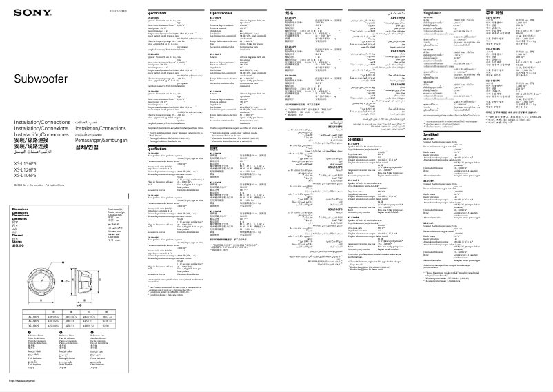 Page 1 de la notice Manuel utilisateur Sony XS-L156P5
