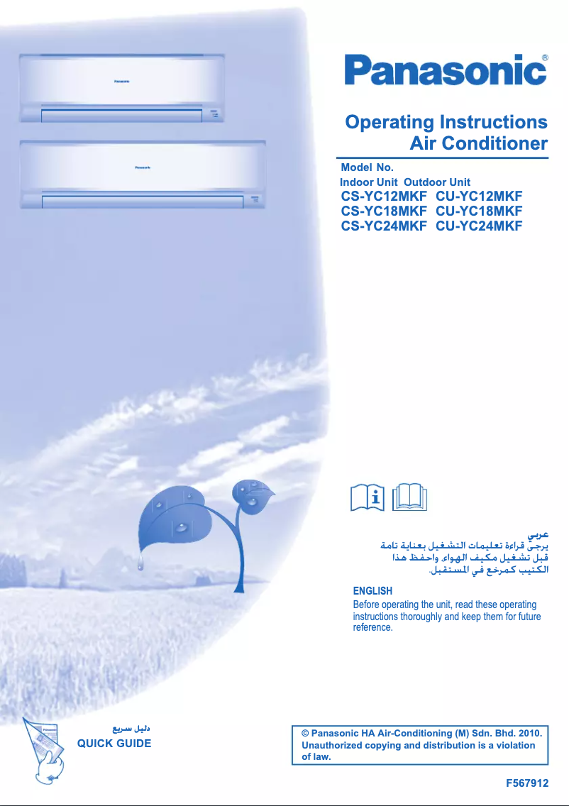 Page 1 de la notice Manuel utilisateur Panasonic CS-YC12MKF