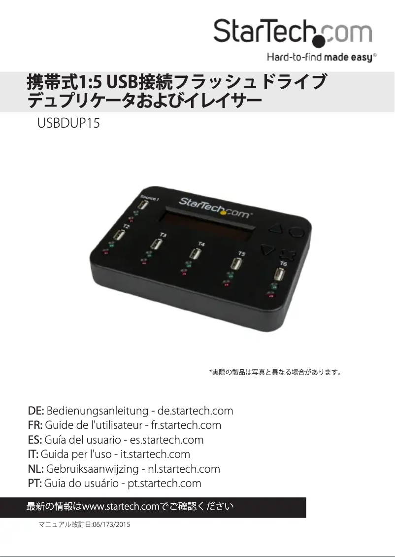 Page 1 de la notice Manuel utilisateur StarTech.com USBDUP15