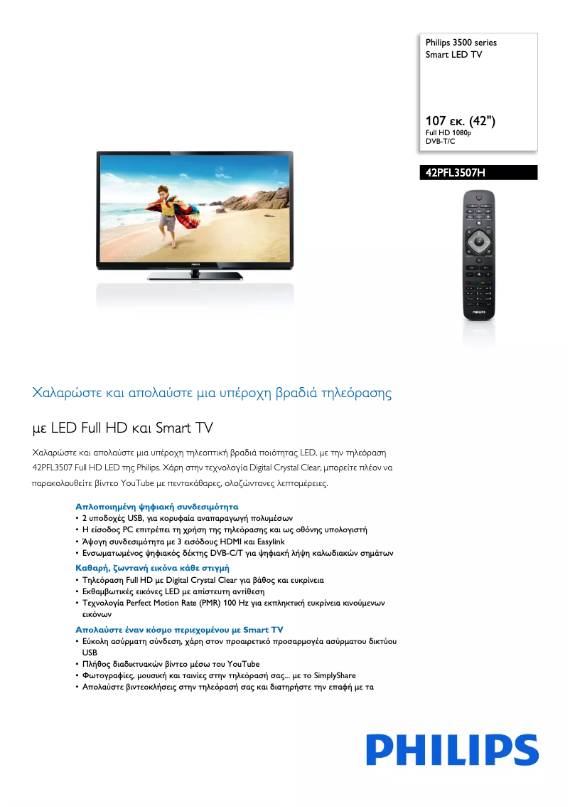 First page image of the manual for 37PFL3507K