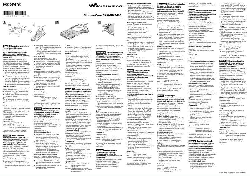 Page 1 de la notice Manuel utilisateur Sony CKM-NWE460