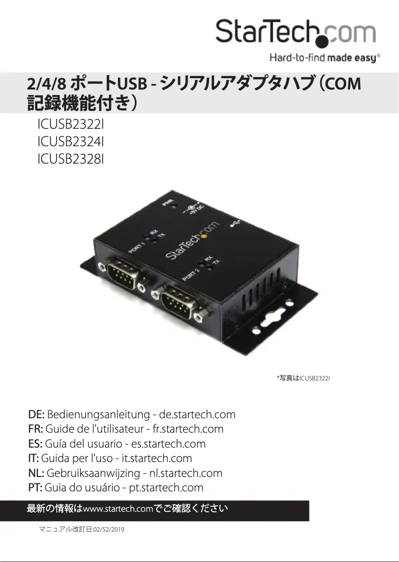 Page n°1 - Manuel utilisateur StarTech.com ICUSB2328I