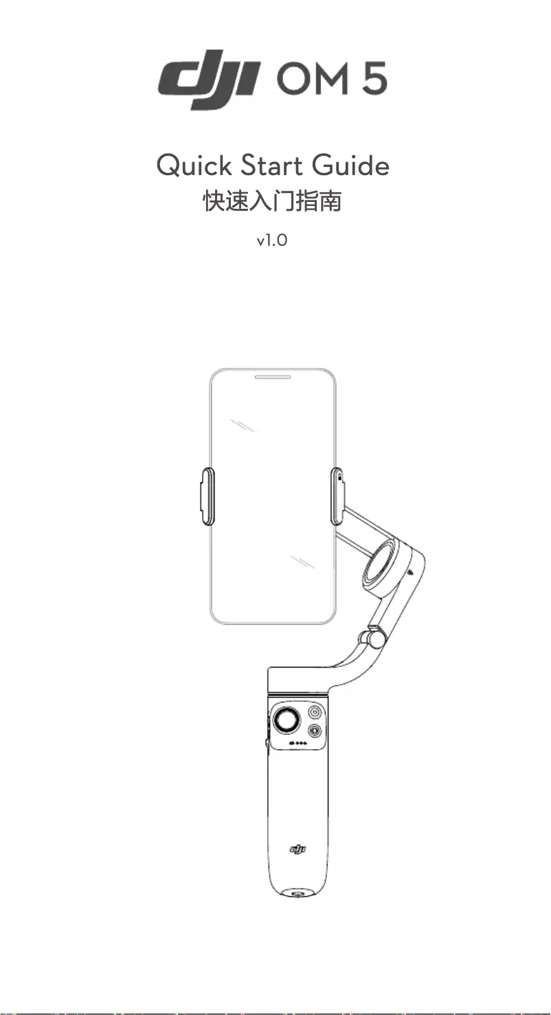 Image de la première page du manuel de l'appareil OM 5