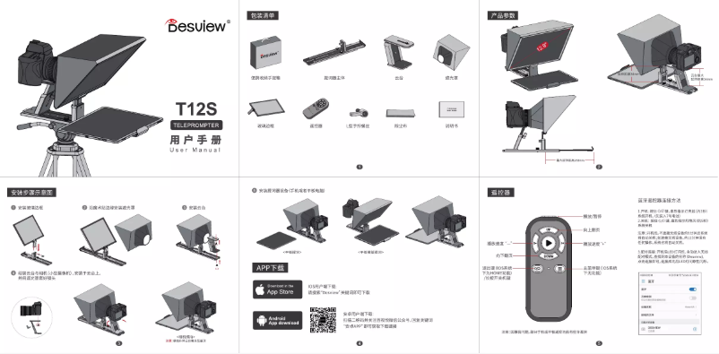 Image de la première page du manuel de l'appareil T12S