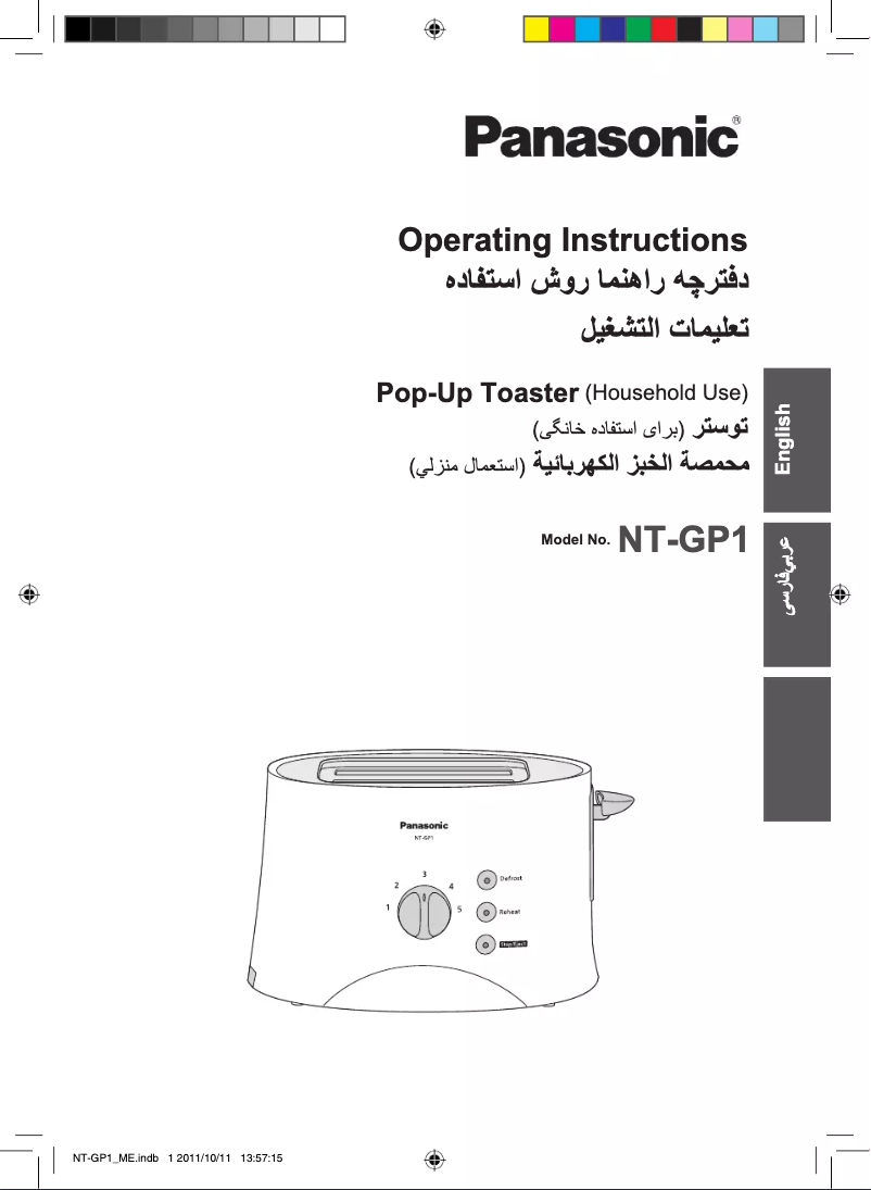 Page 1 de la notice Manuel utilisateur Panasonic NT-GP1