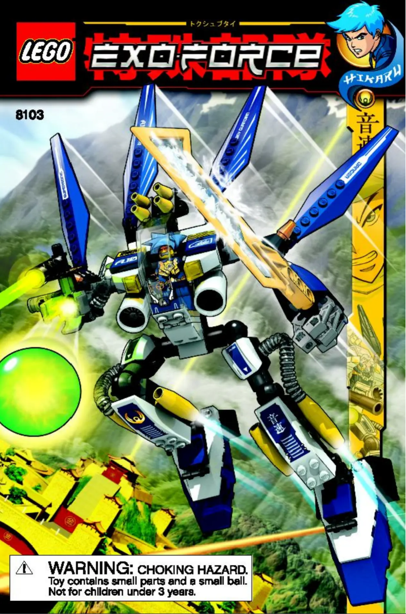 Image de la première page du manuel de l'appareil Exo-Force 8103