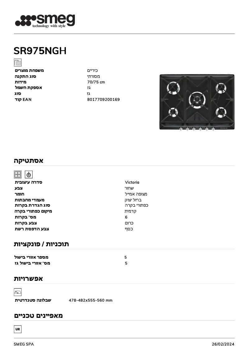 Page 1 de la notice Fiche technique Smeg SR975NGH