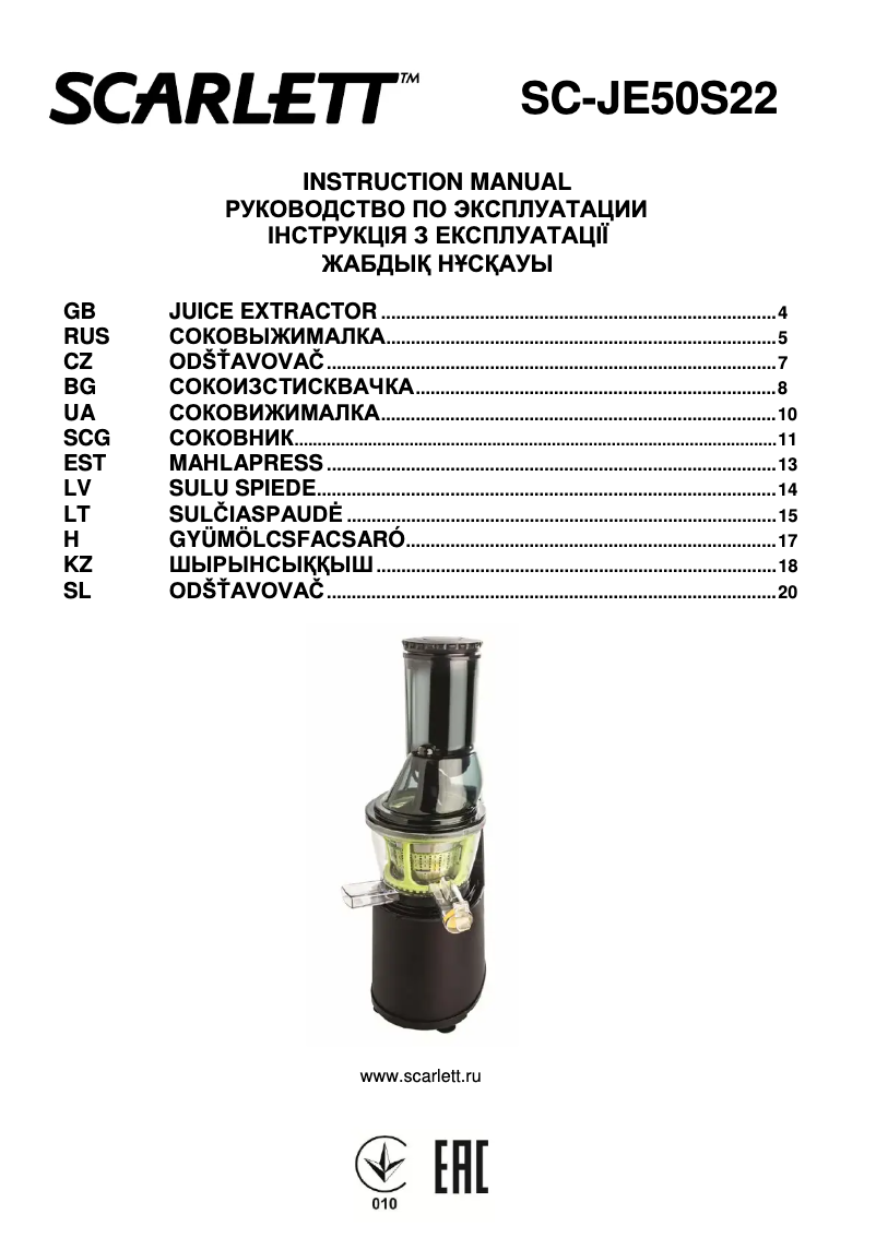 Image de la première page du manuel de l'appareil SC-JE50S22