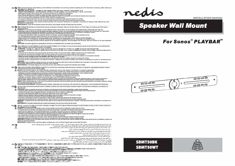 Page 1 de la notice Manuel utilisateur Nedis SBMT50WT