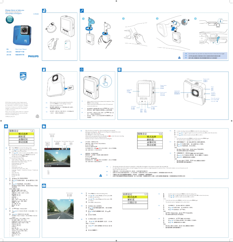 Page 1 de la notice Manuel utilisateur Philips CVR308