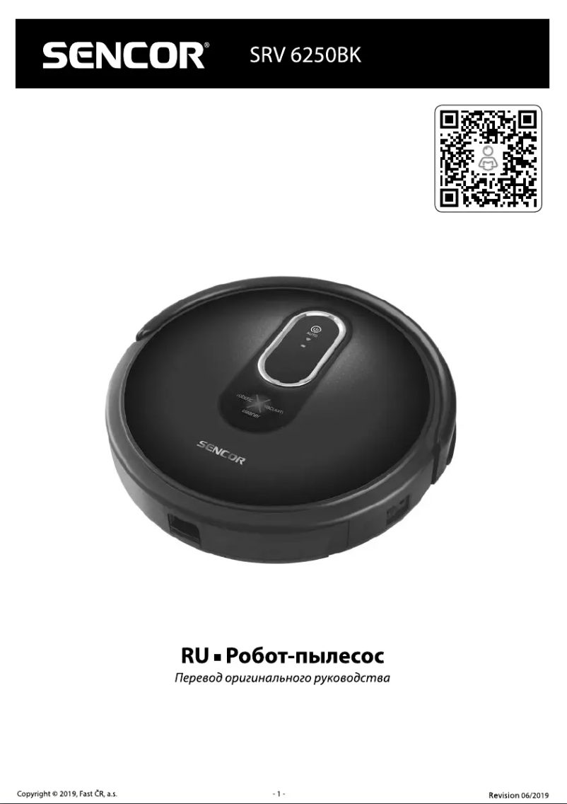 Image de la première page du manuel de l'appareil SRV 6250BK