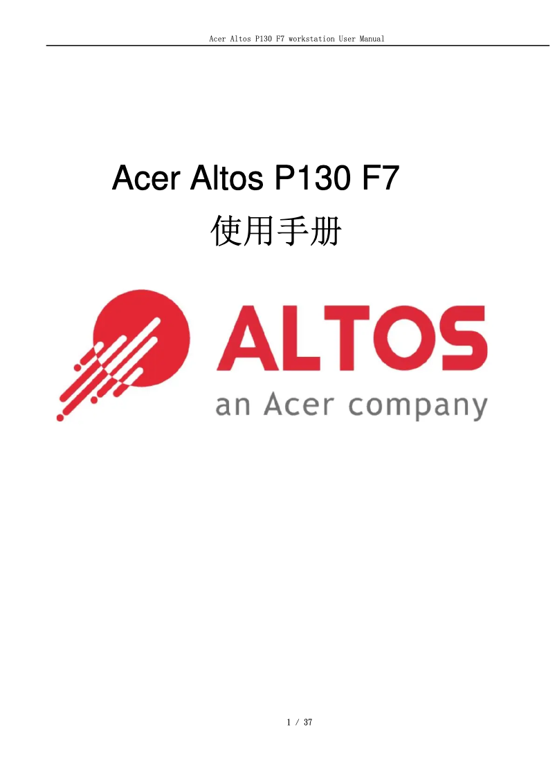 Page 1 de la notice Manuel utilisateur Acer Altos P130 F7