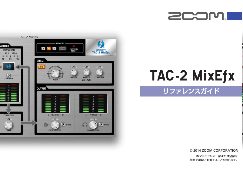 Page n°1 - Manuel utilisateur Zoom TAC-2R