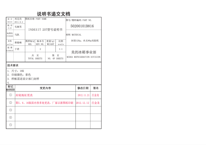 Image de la première page du manuel de l'appareil DAA 55 NF UK.1