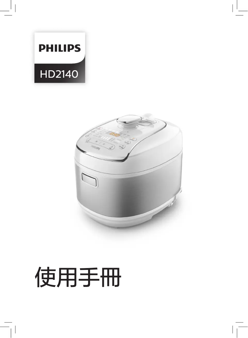 Page n°1 - Manuel utilisateur Philips HD2140