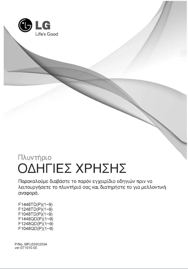 Page 1 de la notice Manuel utilisateur LG F1048TD1