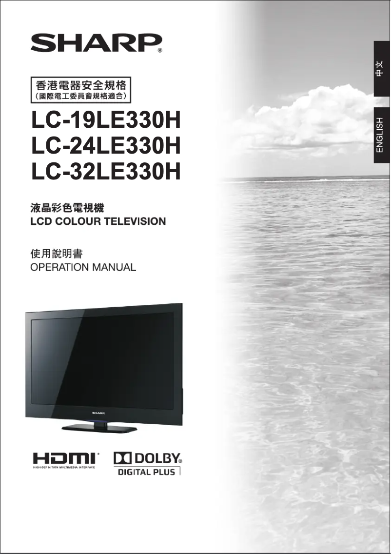 Page n°1 - Manuel utilisateur Sharp LC-32LE330H