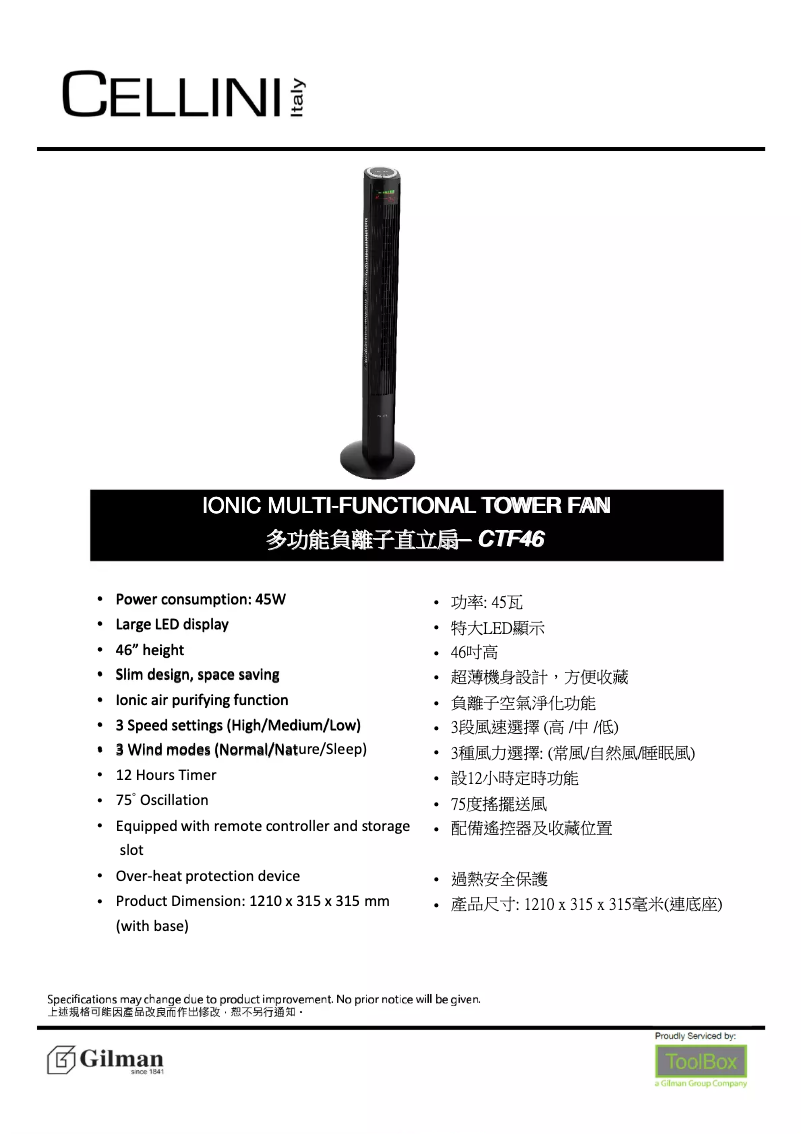 Image de la première page du manuel de l'appareil CTF46
