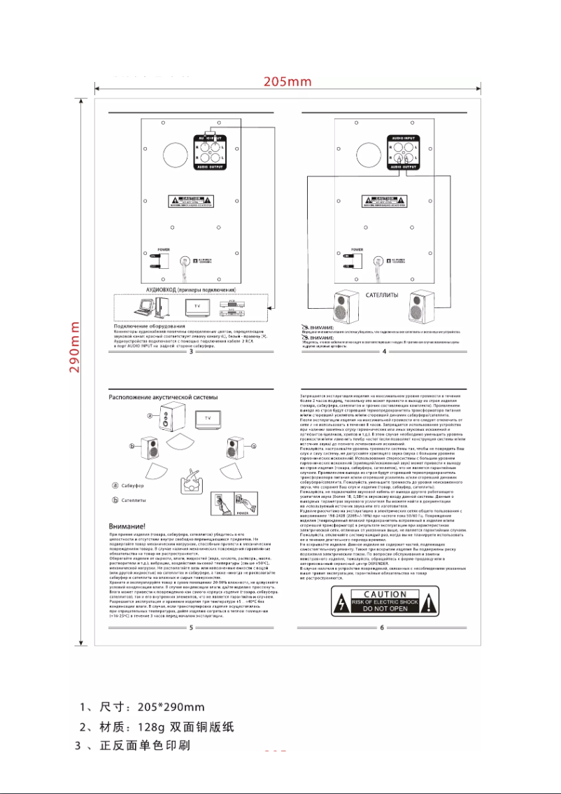 Image de la première page du manuel de l'appareil Blaze S12