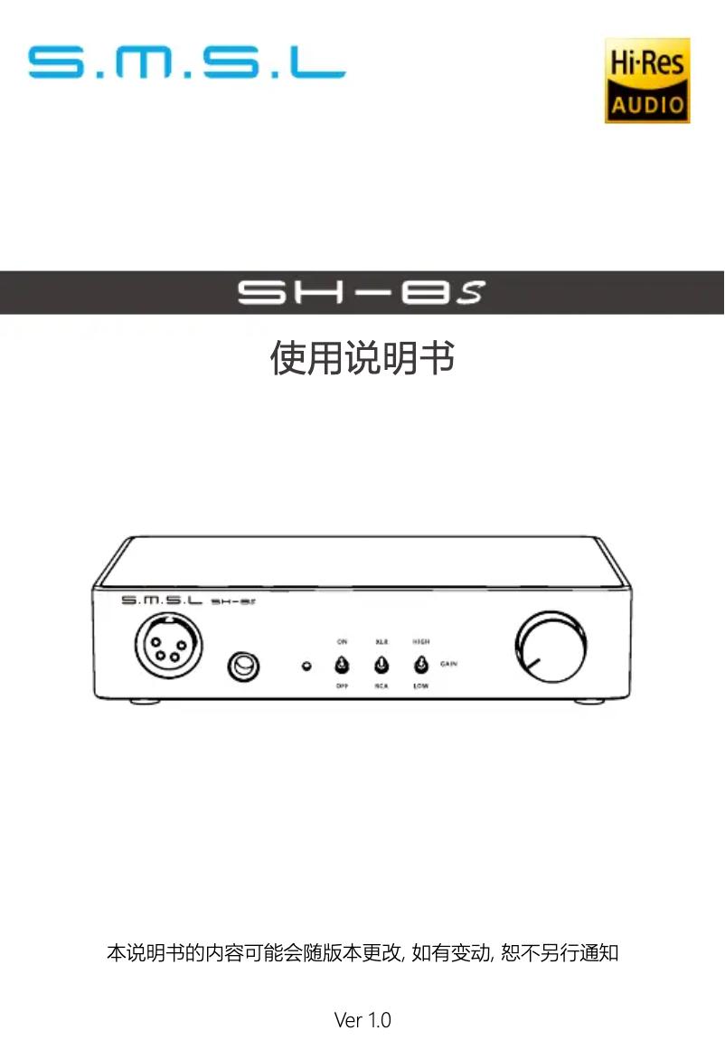 Image de la première page du manuel de l'appareil SH-8S