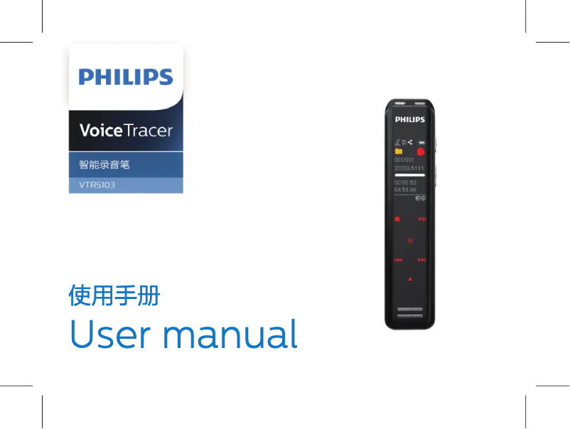 Page n°1 - Manuel utilisateur Philips Voice Tracer VTR5103