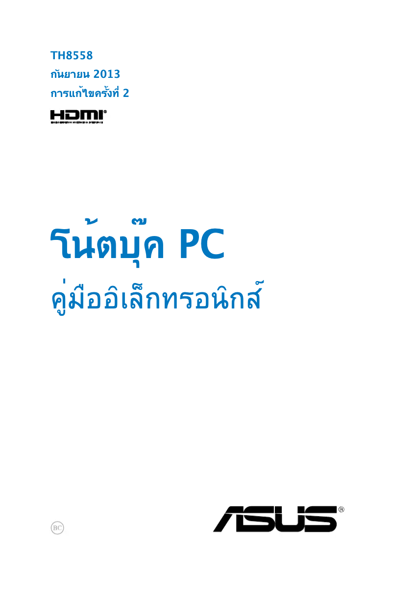 Page 1 de la notice Manuel utilisateur Asus ROG G750JZ