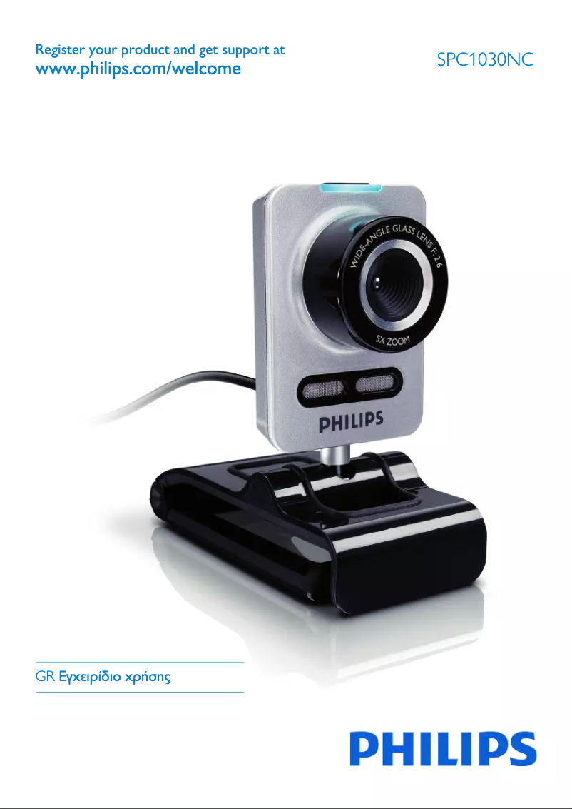 Page n°1 - Manuel utilisateur Philips SPC1035NC